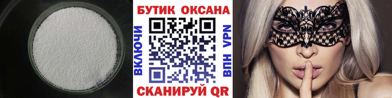Бутират Butirat Кировград