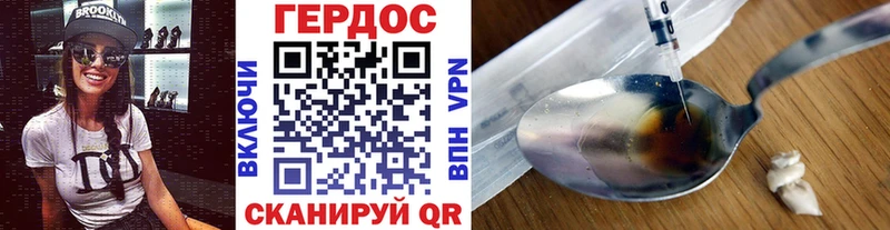 ГЕРОИН VHQ где можно купить Кировград