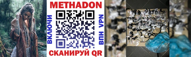Метадон мёд  Кировград 